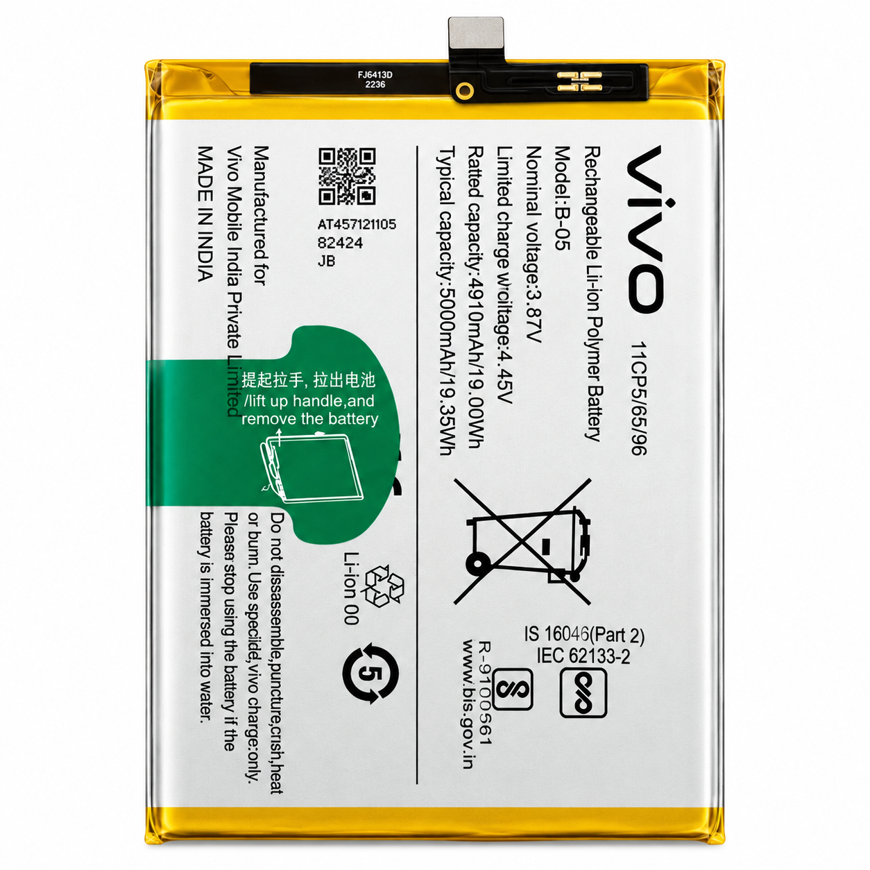 Vivo B-05 Battery 5000mAh
