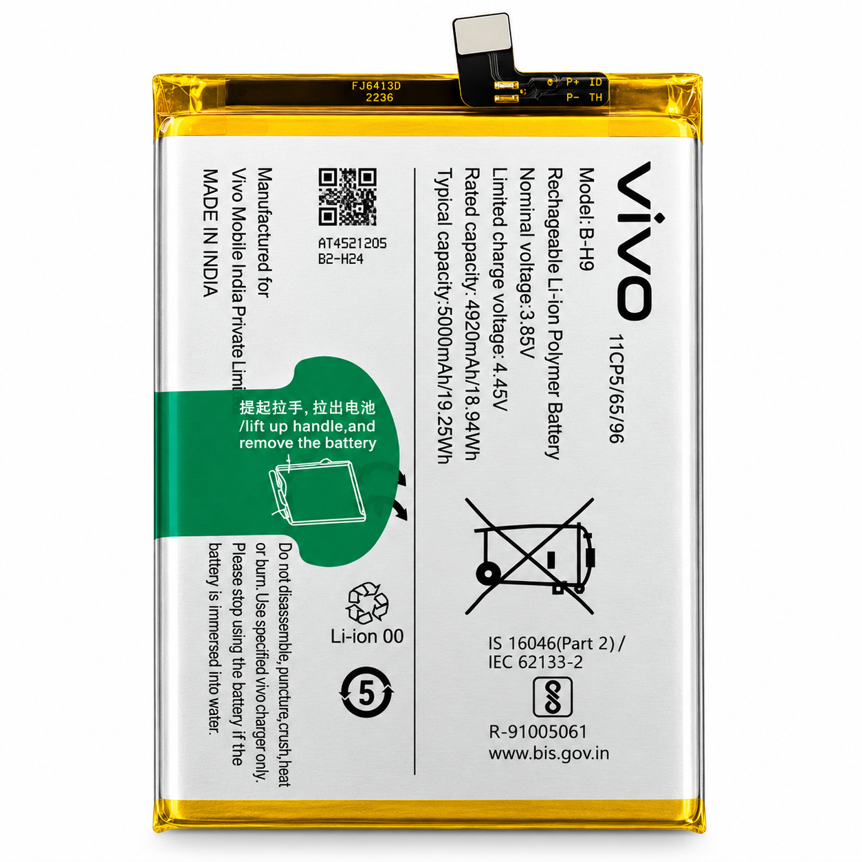 Vivo B-H9 Battery 5000mAh